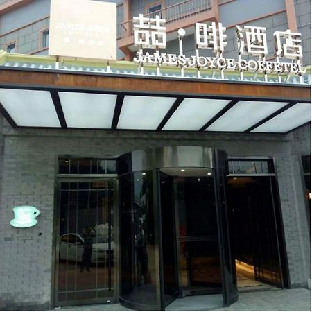 James Joyce Coffetel Beijing Gulou Street, Nanluoguxiang Εξωτερικό φωτογραφία
